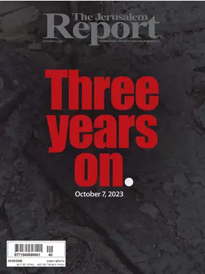 Prima Pagina "The Jerusalem Report"