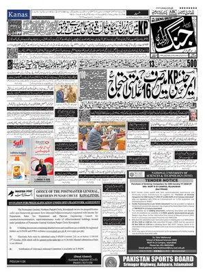 Prima Pagina "Daily Jang"