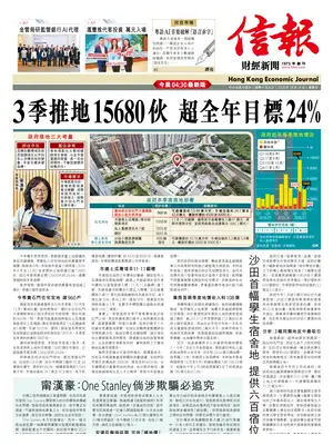 Prima Pagina "Hong Kong Economic Journal"