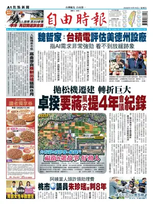 Prima Pagina "Liberty Times"