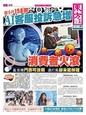 Prima Pagina "Oriental Daily News"