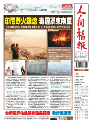 Prima Pagina "The Merit Times"